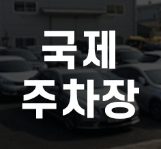 회사전경 타이틀